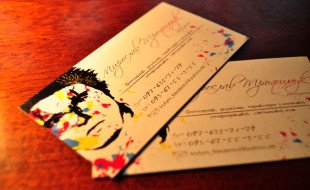 Creative Business Card – Myroslav Trofymuk